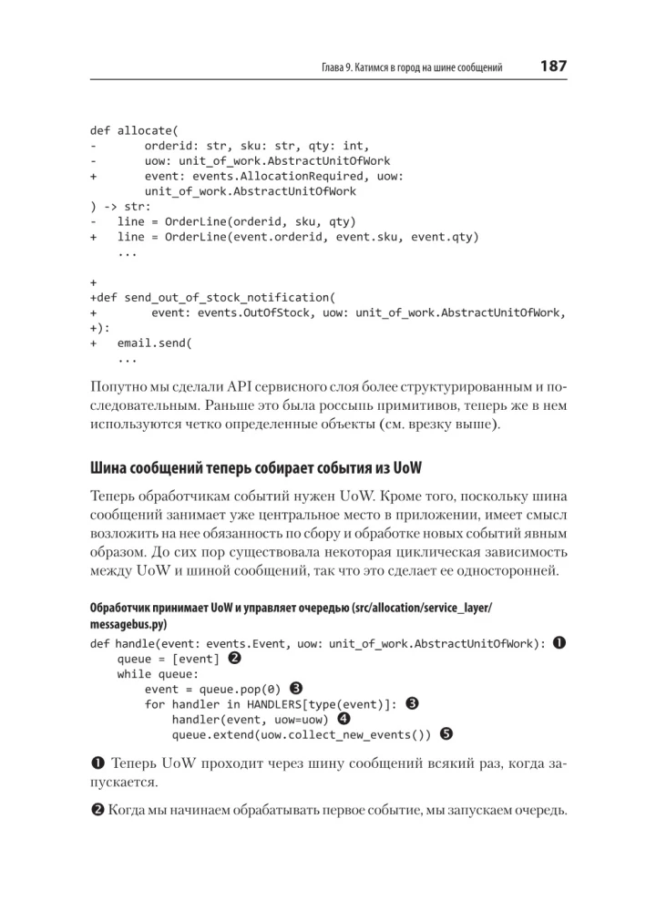 Izstrādes modeļi Python: TDD, DDD un notikumiem orientēta arhitektūra