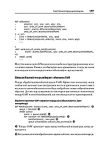 Izstrādes modeļi Python: TDD, DDD un notikumiem orientēta arhitektūra