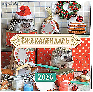 Siilikalender. Magusad piparkoogid. Seinalehtede kalender 2026. aastaks (170x170)