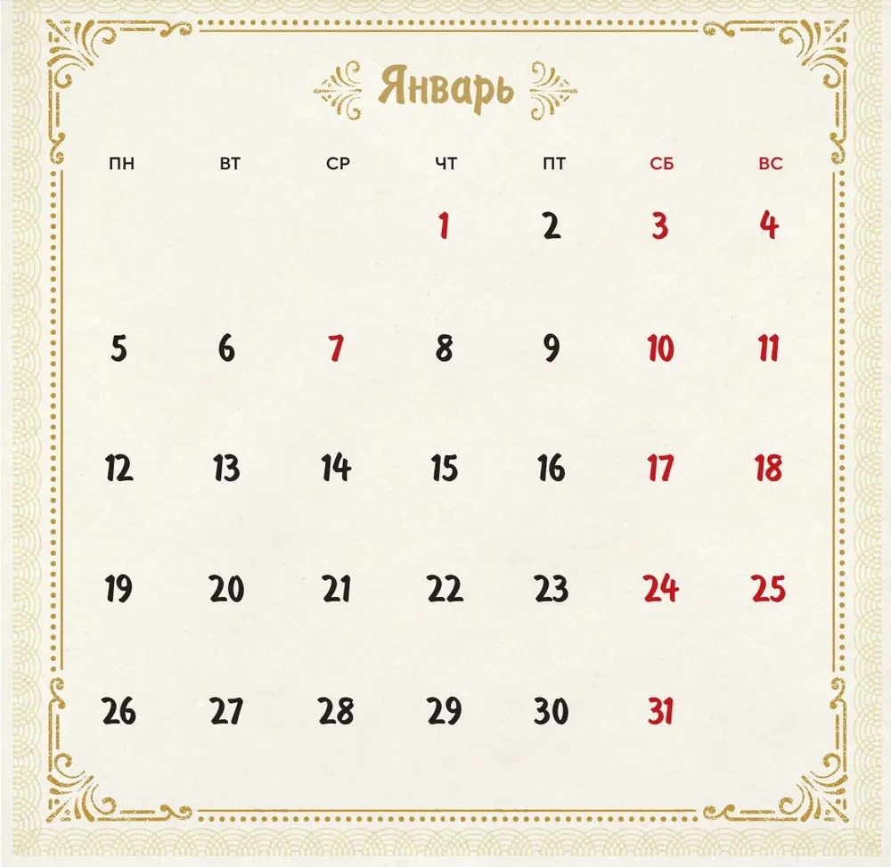 Siilikalender. Magusad piparkoogid. Seinalehtede kalender 2026. aastaks (170x170)