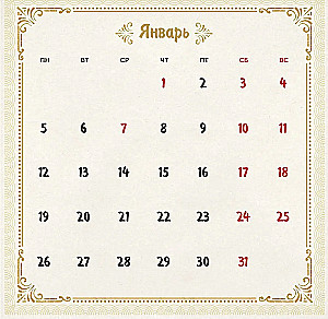 Siilikalender. Magusad piparkoogid. Seinalehtede kalender 2026. aastaks (170x170)
