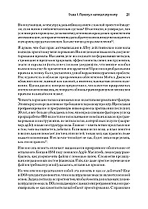 Концепции дизайна. Как проектировать ПО, которое работает