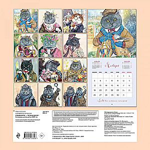 I Purr for You - What More Could There Be? Wall Calendar for 2026 (300x300)