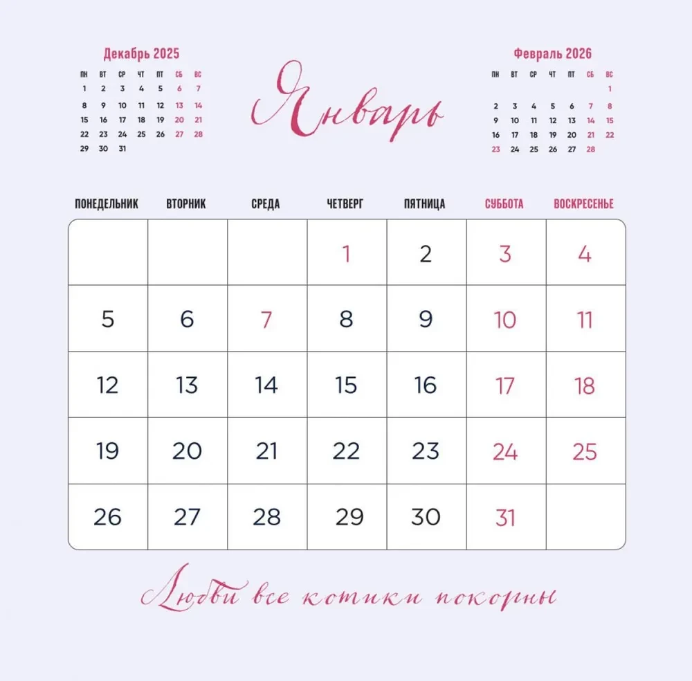 I Purr for You - What More Could There Be? Wall Calendar for 2026 (300x300)