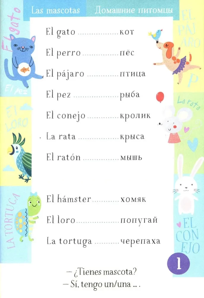 500 Spanish Words. Dictionary-Trainer. Level 1