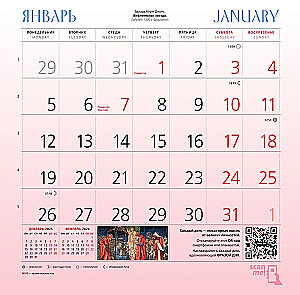 Prärafaeliten. Wandkalender für das Jahr 2026 (300x300)