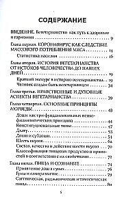 Ajuveda ja veganlus