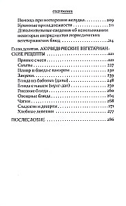 Ajuveda ja veganlus