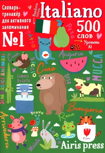 500 italienische Wörter. Wörterbuch-Übungsbuch. Niveau 1