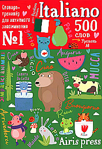 500 Italian Words. Vocabulary Trainer. Level 1