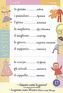 500 Italian Words. Vocabulary Trainer. Level 1