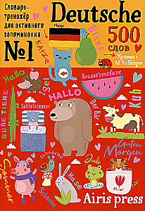 500 German Words. Training Dictionary. Level 1
