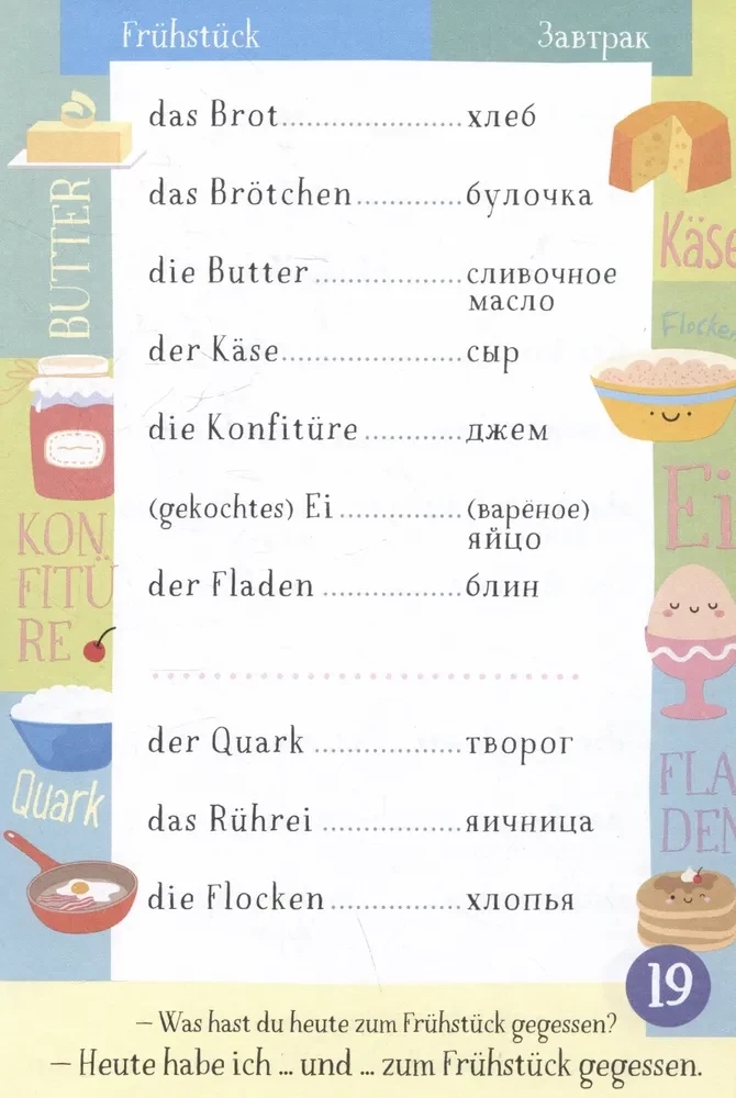 500 German Words. Training Dictionary. Level 1