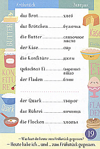 500 German Words. Training Dictionary. Level 1