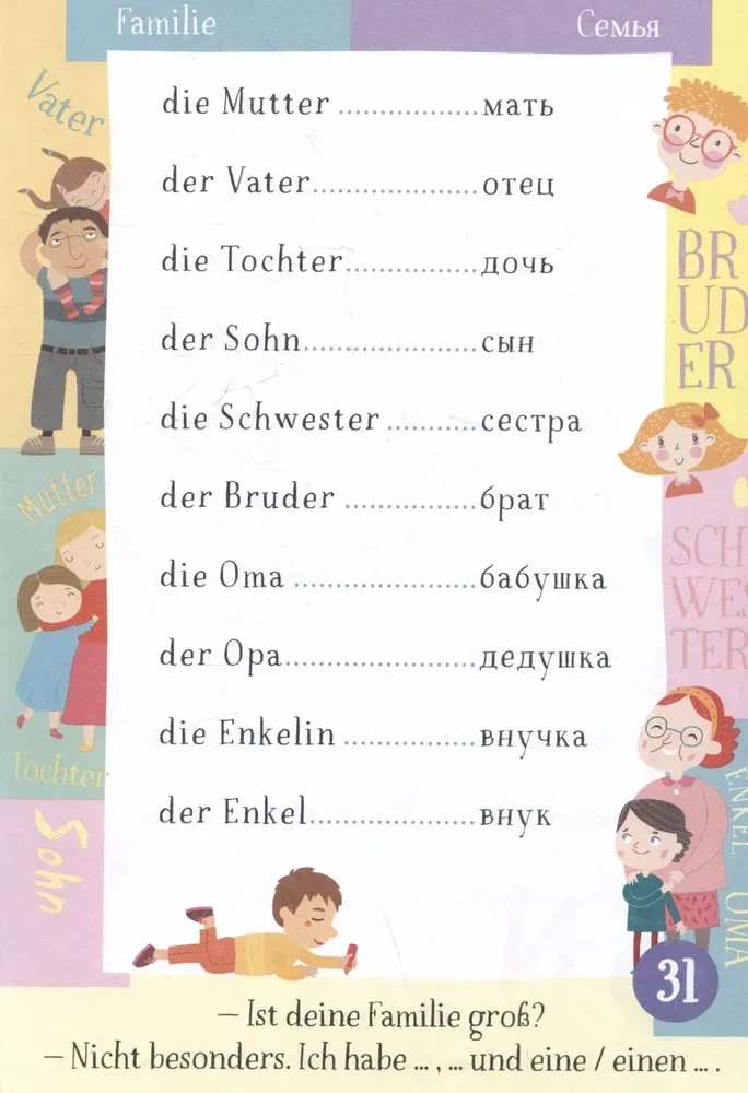 500 German Words. Training Dictionary. Level 1