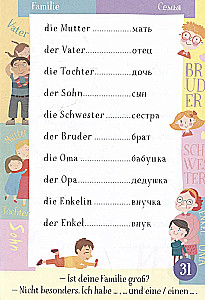 500 German Words. Training Dictionary. Level 1