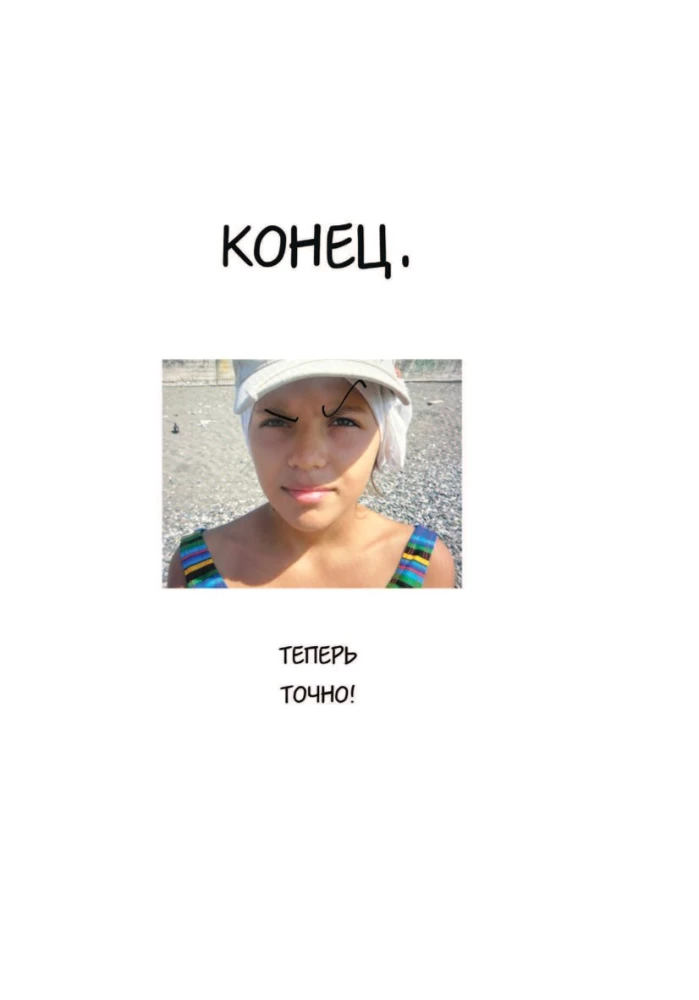 E + N. Lass uns immer zusammen spielen!
