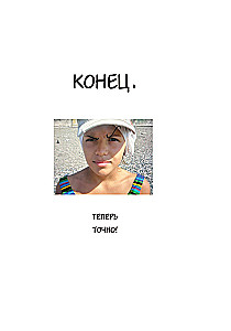 E + N. Lass uns immer zusammen spielen!