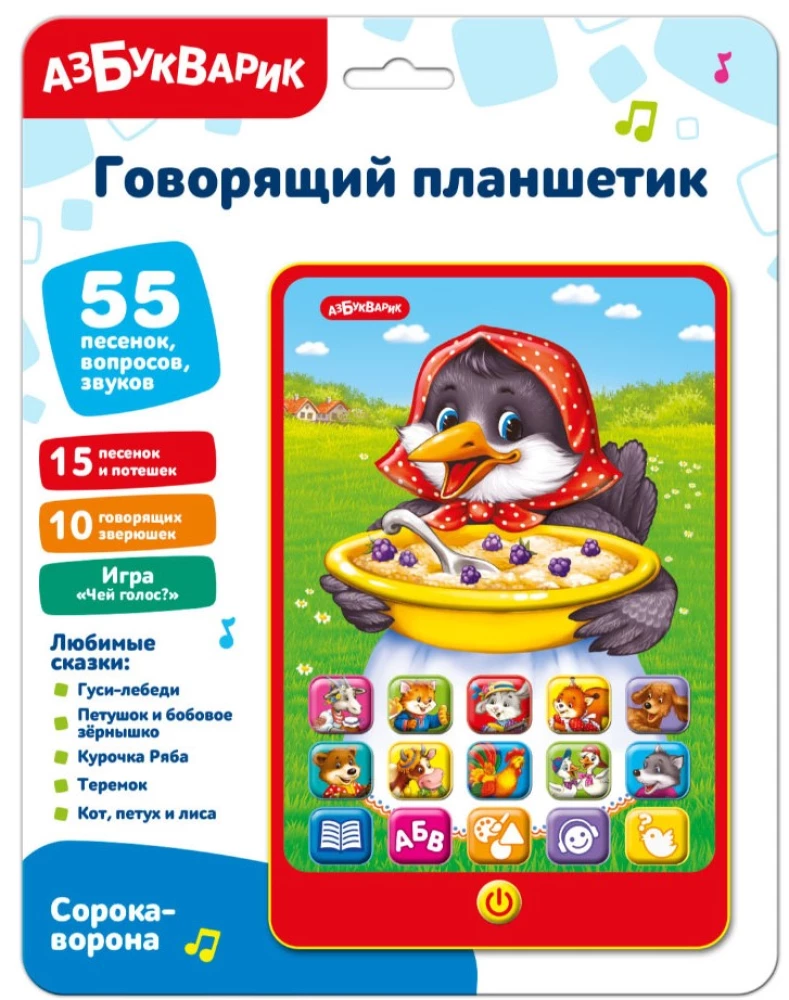 Говорящий планшетик Сорока-ворона