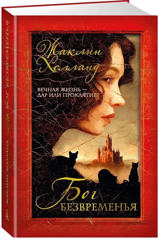 Dievs bezlaika