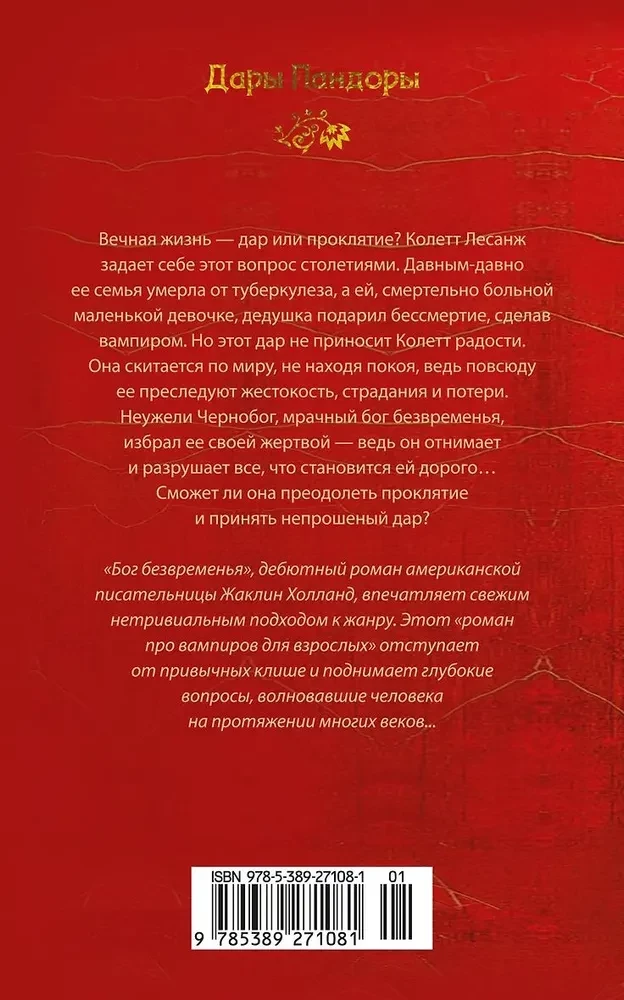 Dievs bezlaika