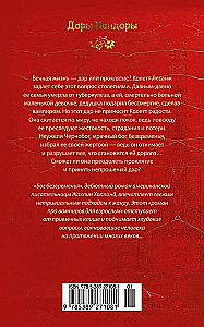 Dievs bezlaika