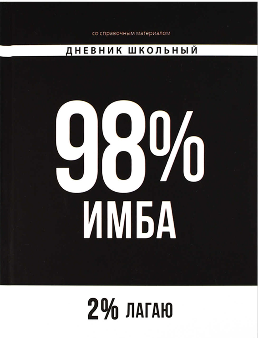 Skolas dienasgrāmata - Frāzes ar raksturu