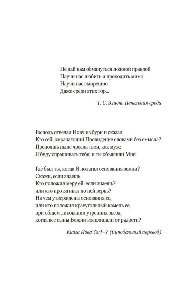 Dievs bezlaika