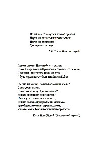 Dievs bezlaika