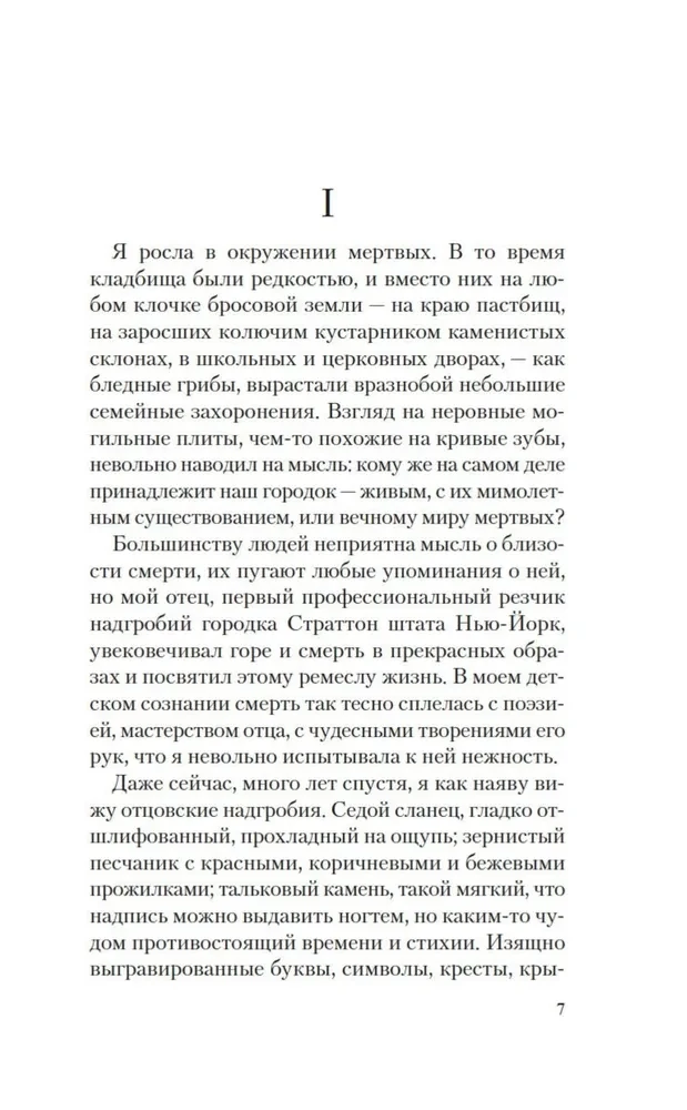 Dievs bezlaika