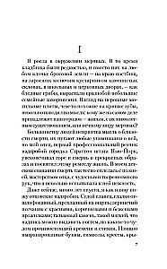 Dievs bezlaika