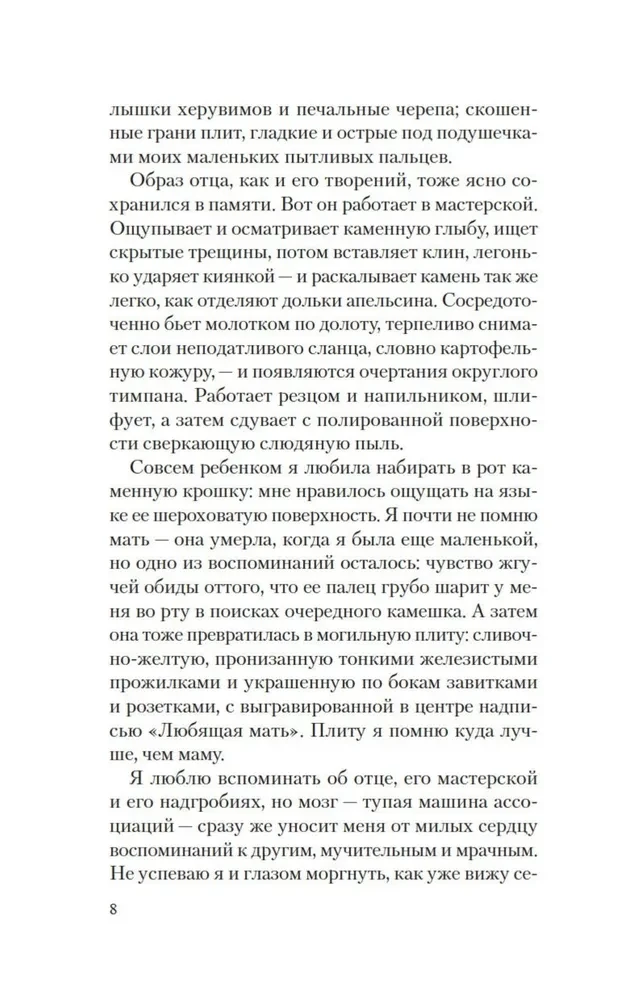 Dievs bezlaika