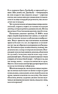 Dievs bezlaika