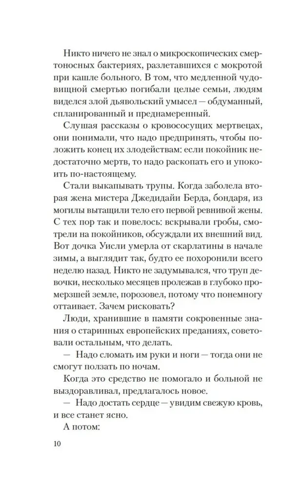 Dievs bezlaika