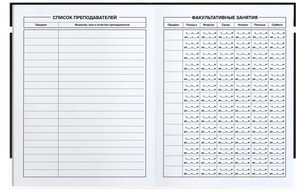 School Diary - Phrases with Character