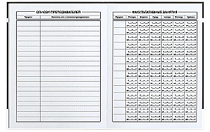 School Diary - Phrases with Character
