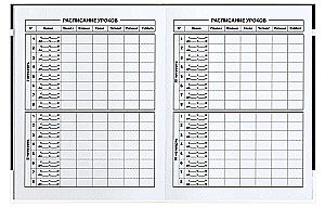 School Diary - Phrases with Character