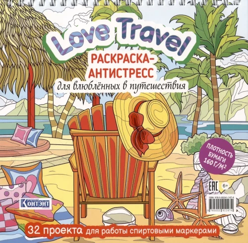 Malbuch-Anti-Stress Love Travel. Für Verliebte in das Reisen