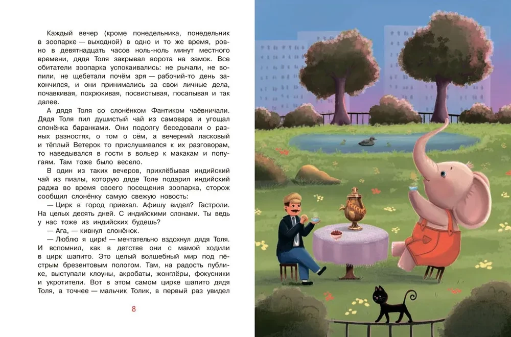Przygody słoniątka Fantika i jego przyjaciół