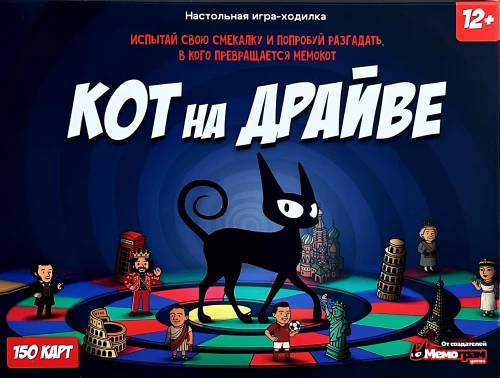 Gra planszowa - Kot na drive