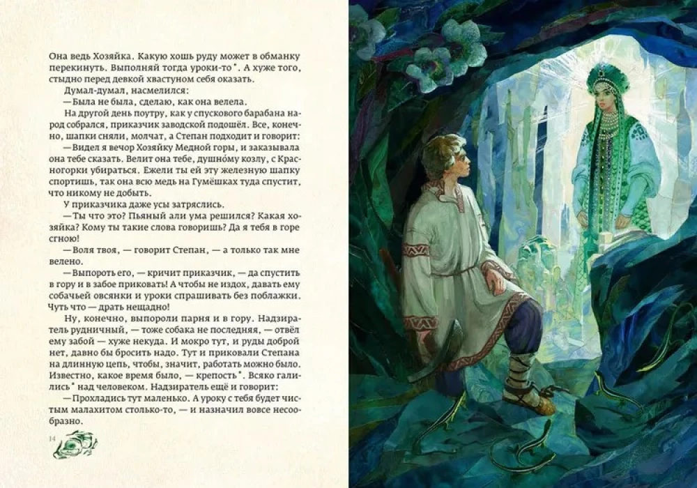 Misiņa kalna saimniece