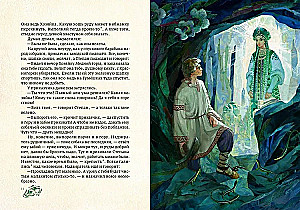Misiņa kalna saimniece