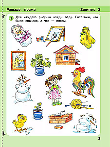 Игралочка: математика для детей 4-5 лет. Часть 2