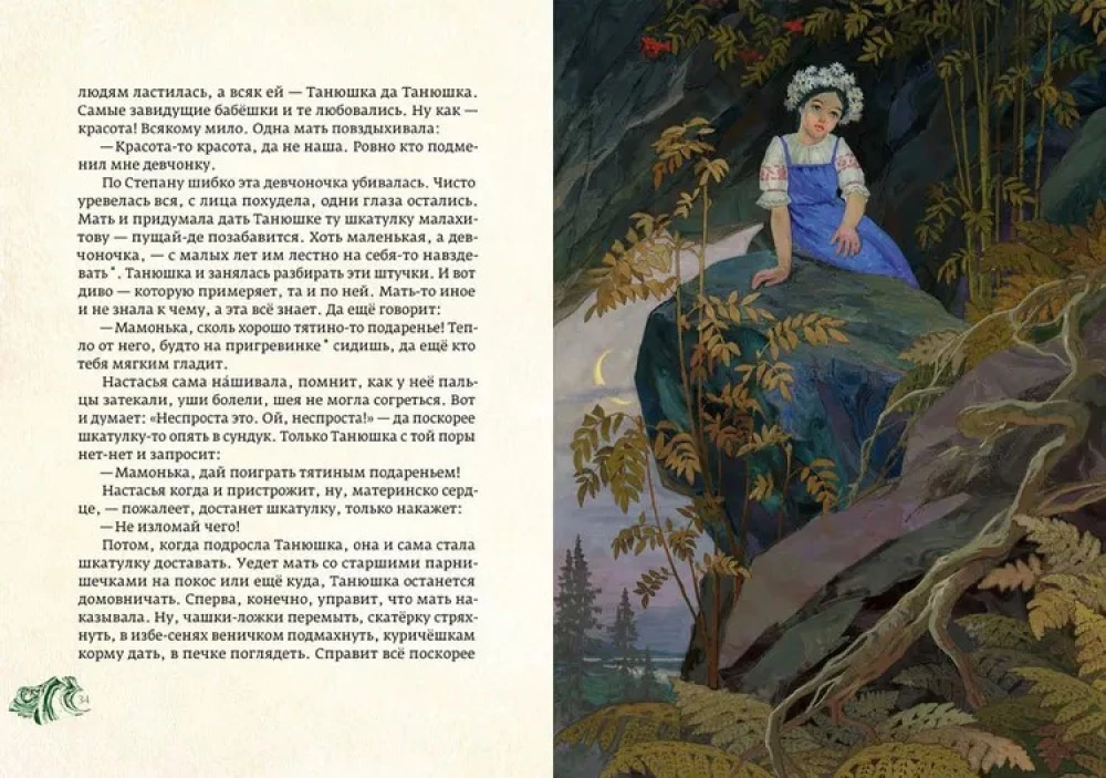 Misiņa kalna saimniece