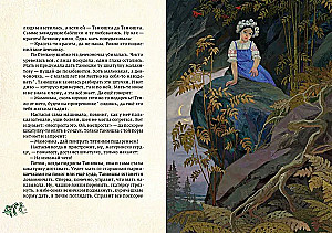 Misiņa kalna saimniece