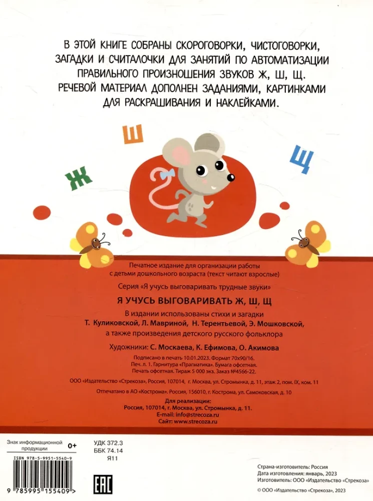 Mokausi išgirsti Ž, Š, Č. Spalvos, triukšmai, skaičiavimai