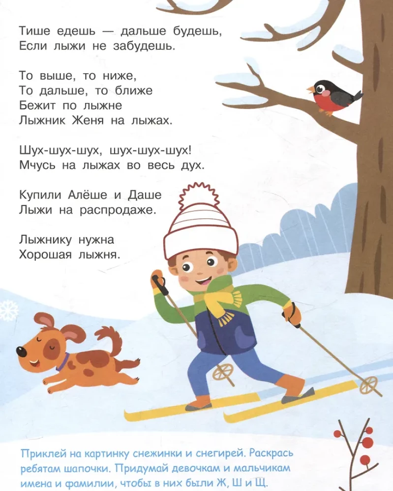 Mokausi išgirsti Ž, Š, Č. Spalvos, triukšmai, skaičiavimai