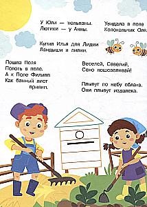 I am learning to pronounce L. Tongue twisters, puzzle games, counting rhymes