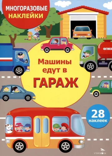 Wielokrotne naklejki. Samochody jadą do garażu