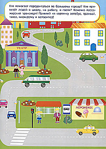 Reusable Stickers. Helper Cars